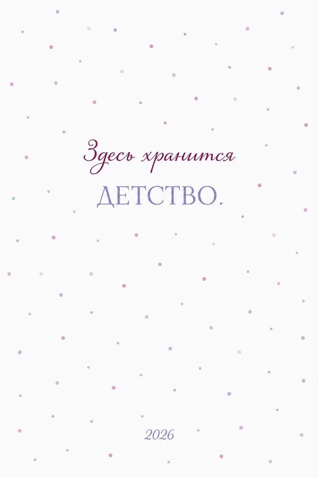Образец дизайна Вариант 063