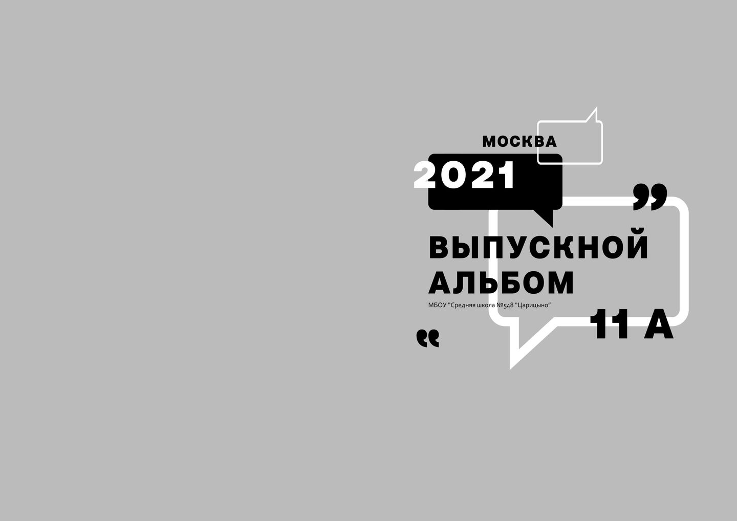 Образец дизайна Вариант 027