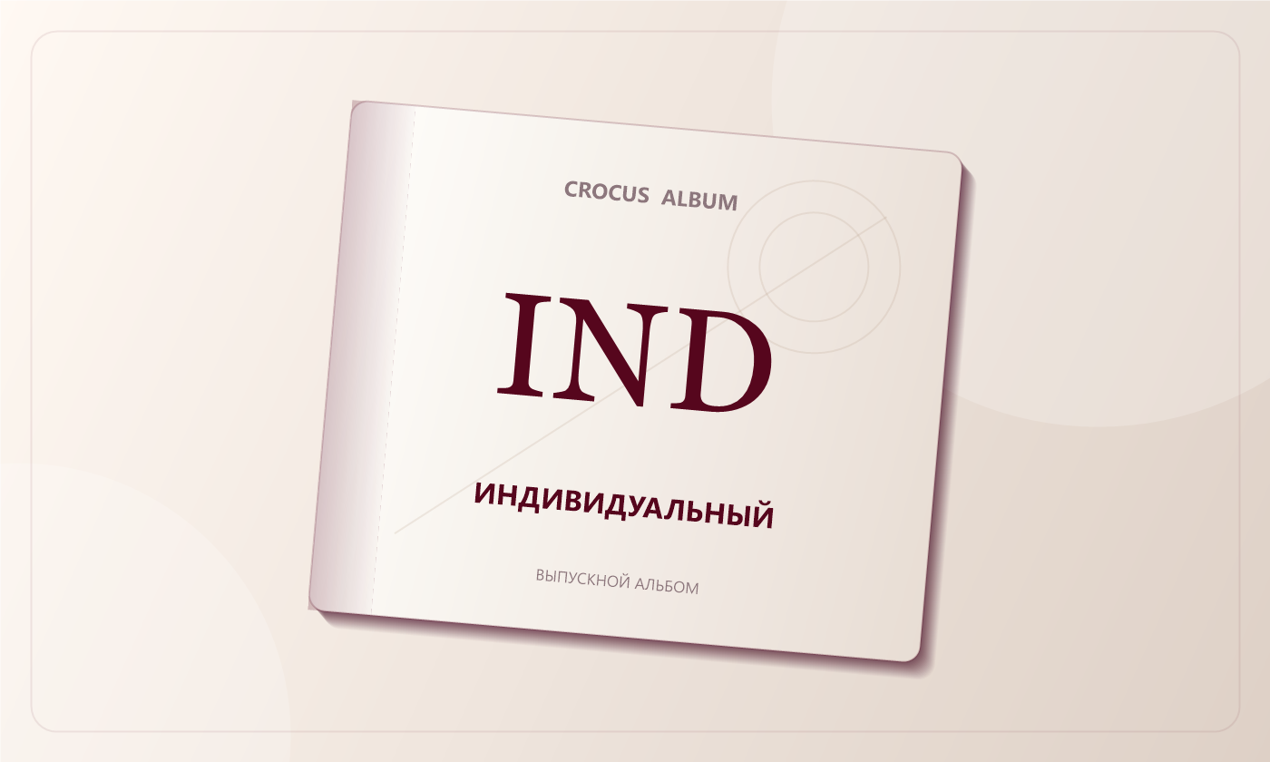 Тариф IND