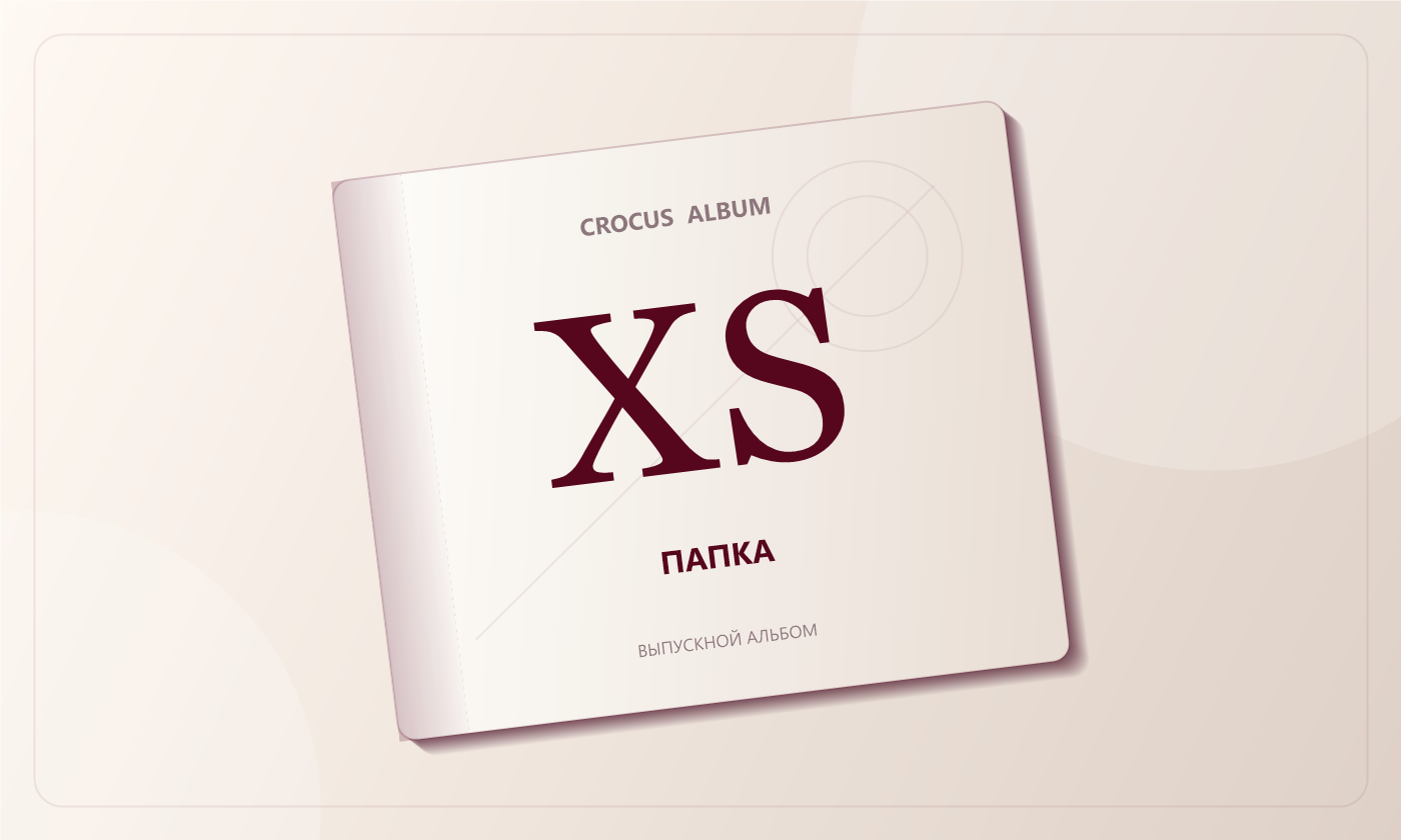 Тариф XS